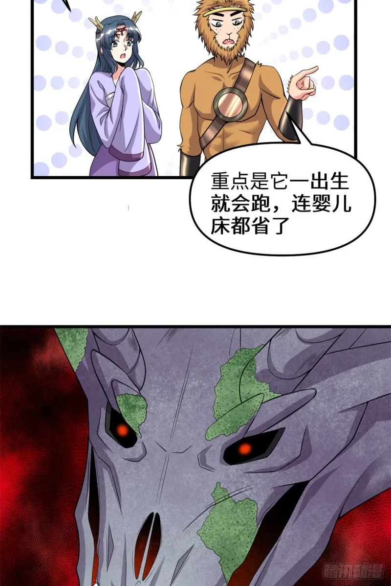 第180话 要不要脸！ 第14页