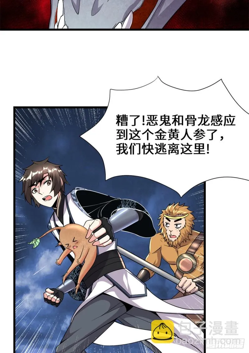 第180话 要不要脸！ 第15页