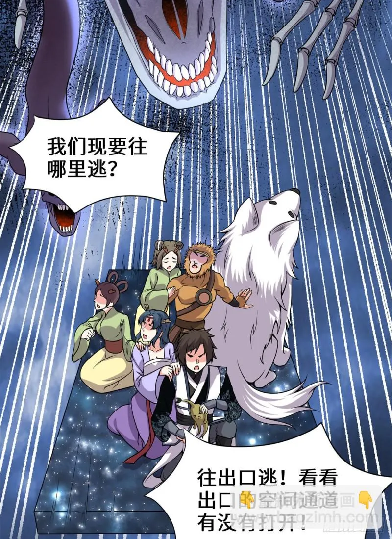 第180话 要不要脸！ 第17页
