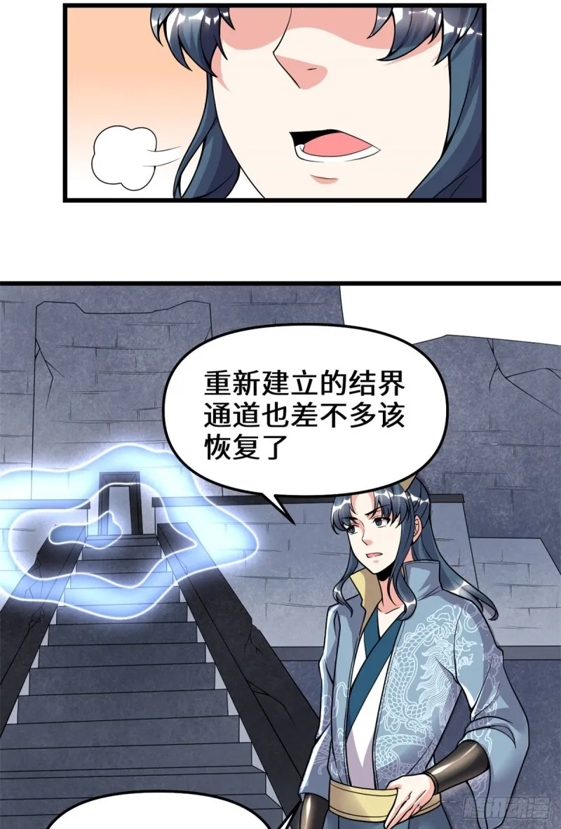 第180话 要不要脸！ 第20页