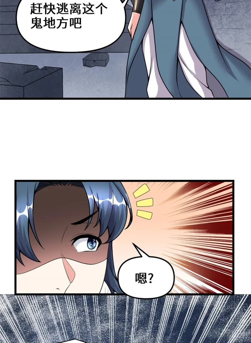 第180话 要不要脸！ 第21页
