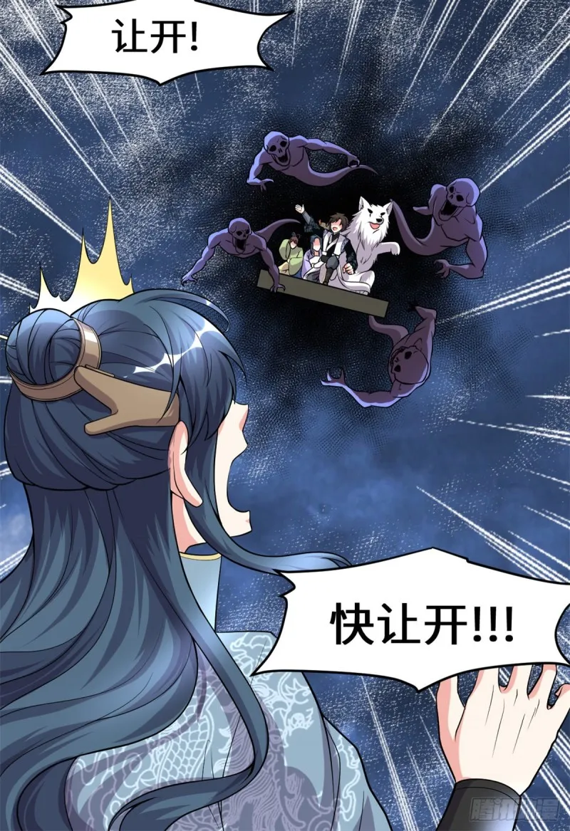 第180话 要不要脸！ 第22页