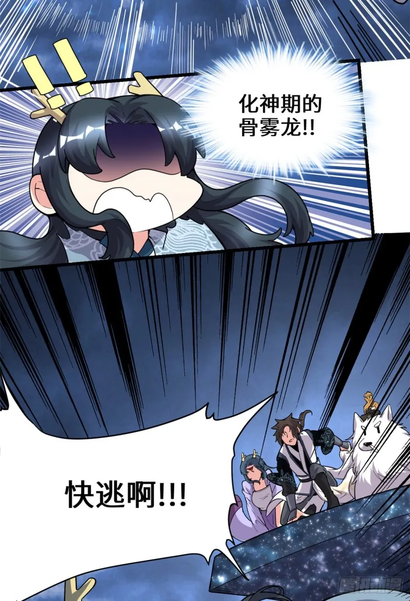 第180话 要不要脸！ 第24页