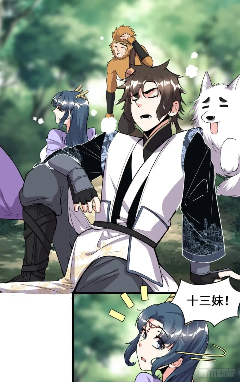 第180话 要不要脸！ 第27页