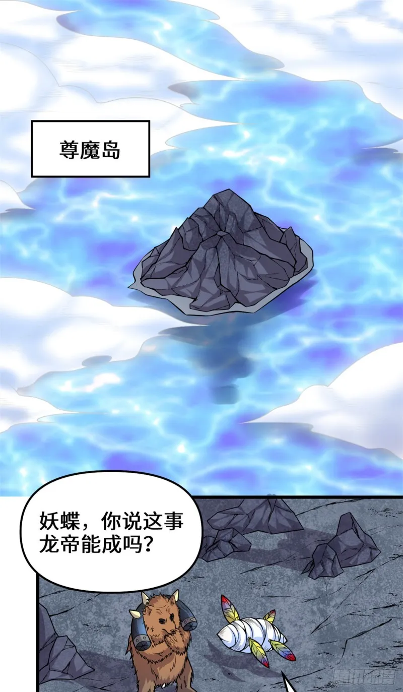 第182话 一人承担 第2页