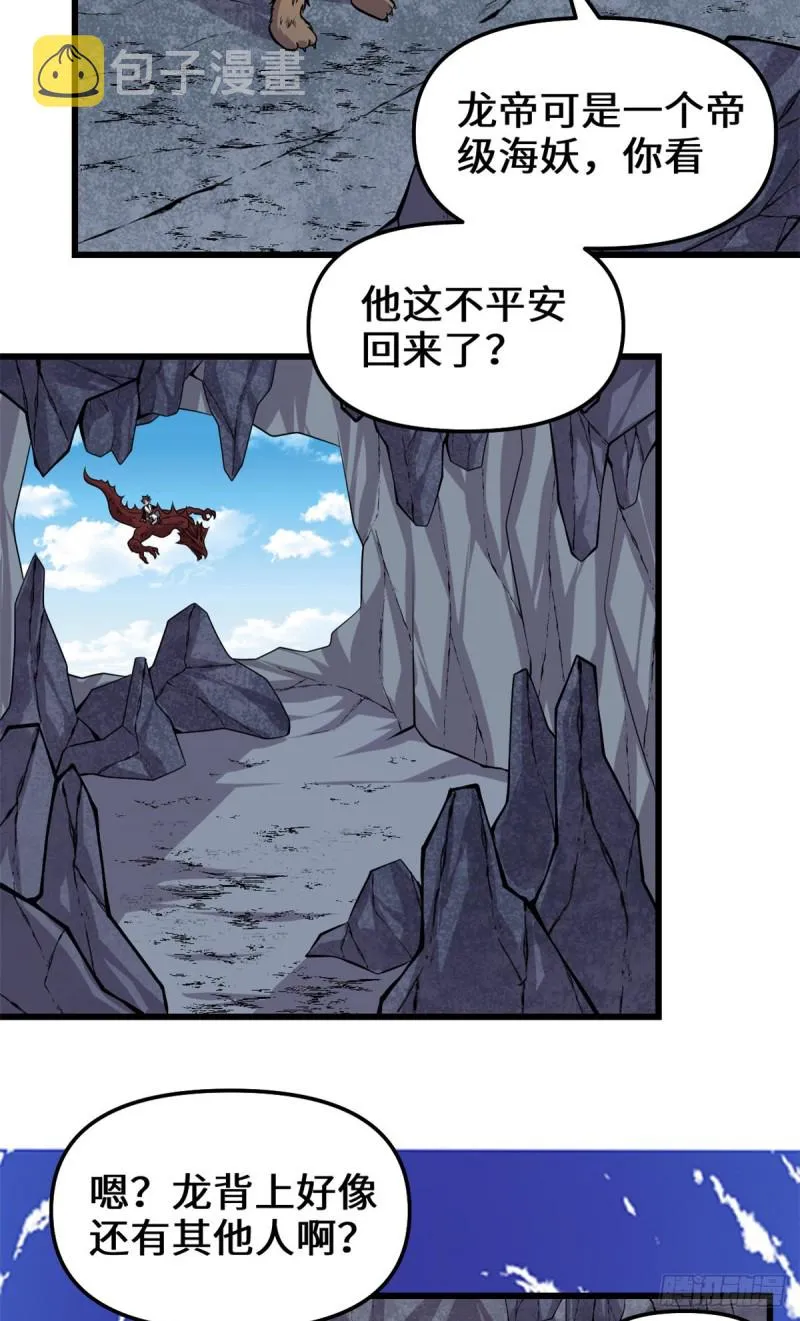 第182话 一人承担 第3页