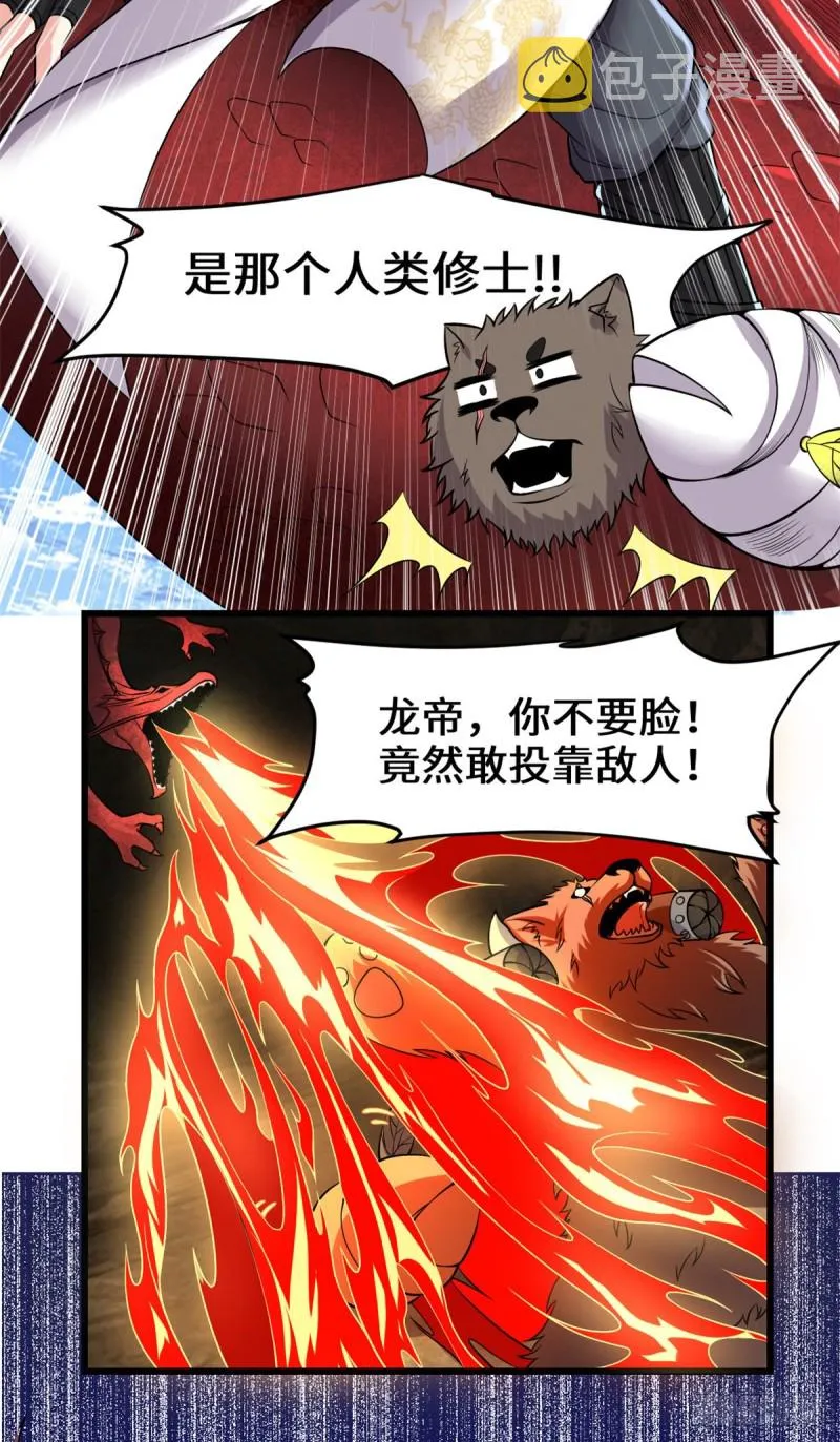 第182话 一人承担 第5页
