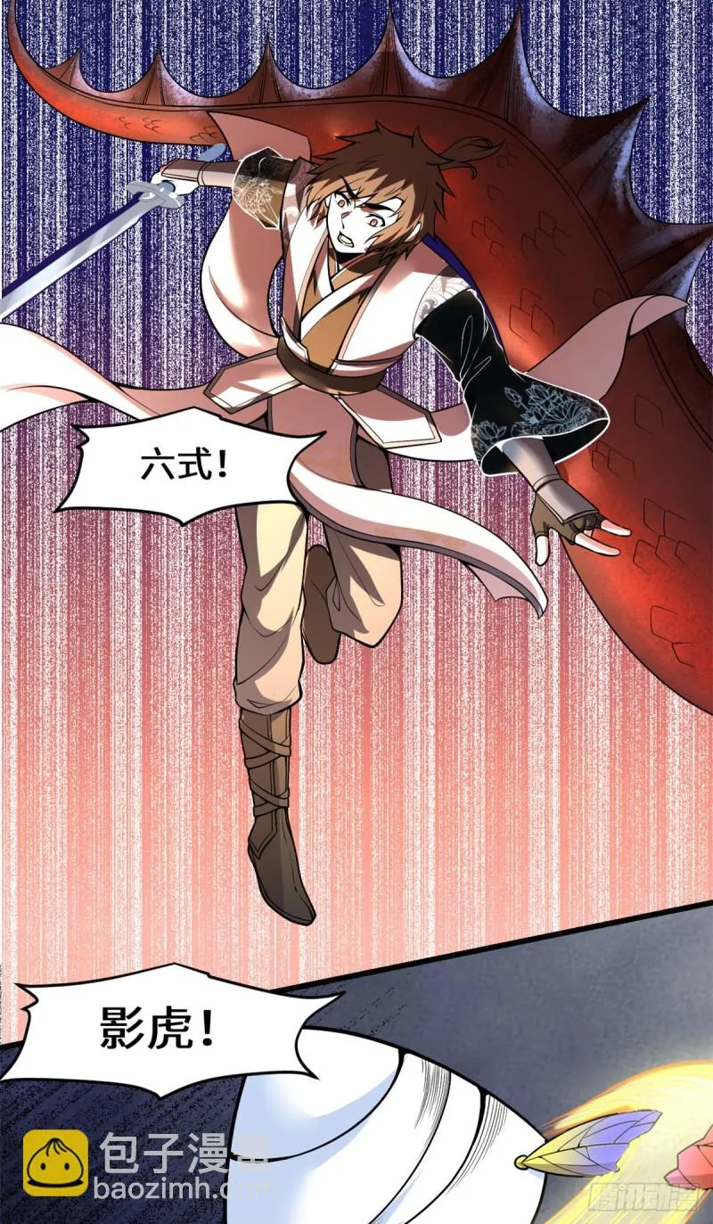 第182话 一人承担 第6页