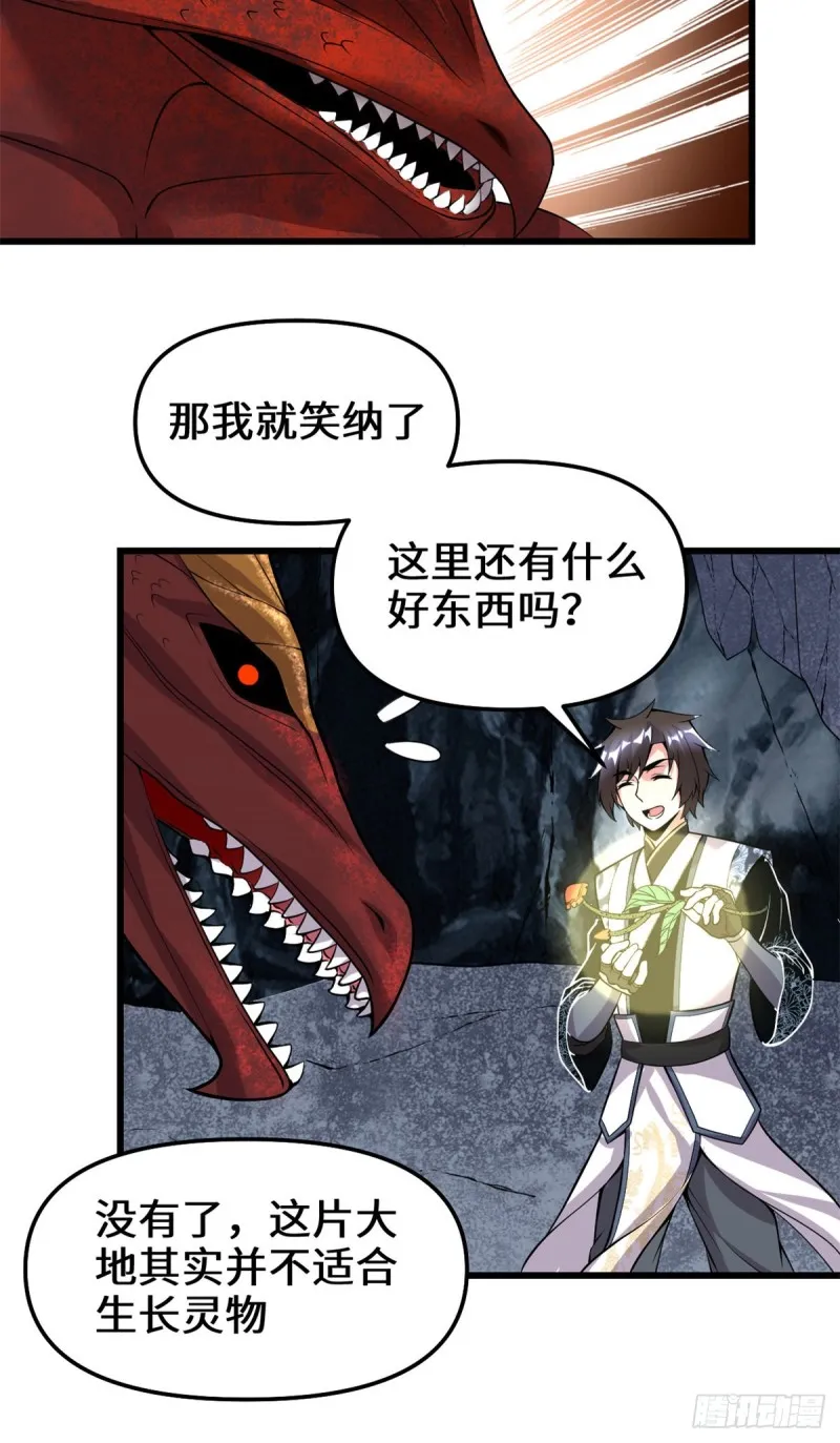 第182话 一人承担 第11页