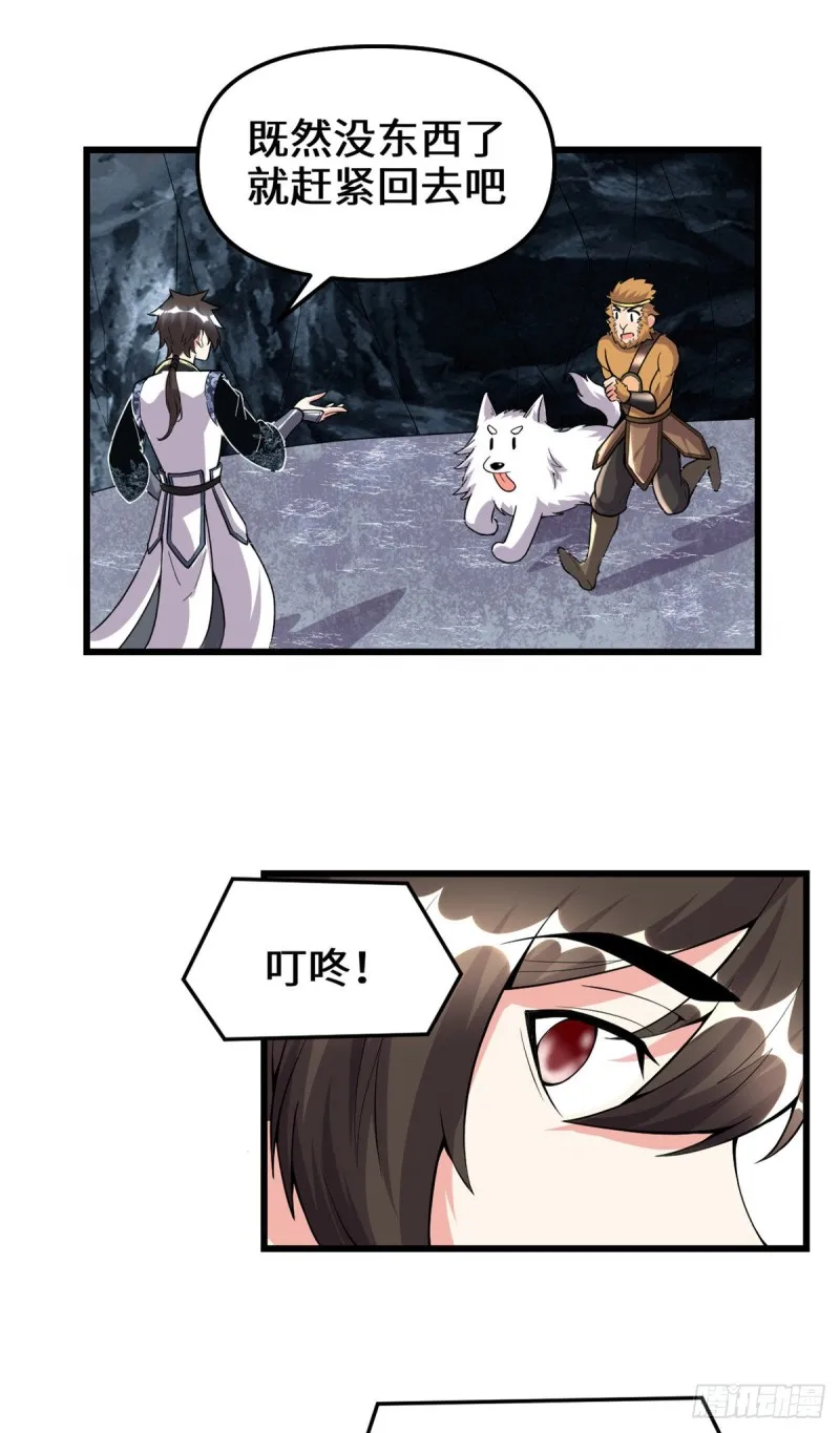 第182话 一人承担 第12页