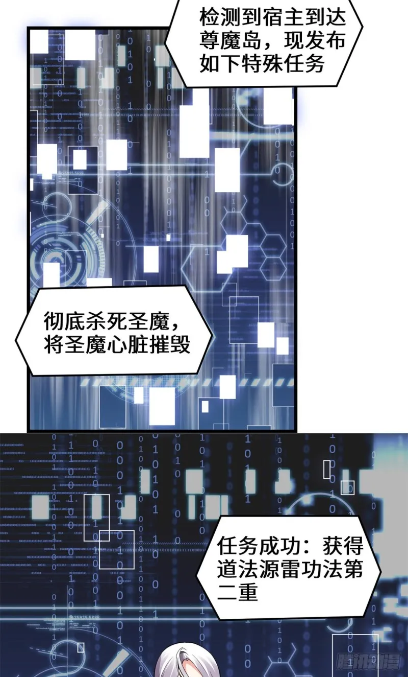 第182话 一人承担 第13页