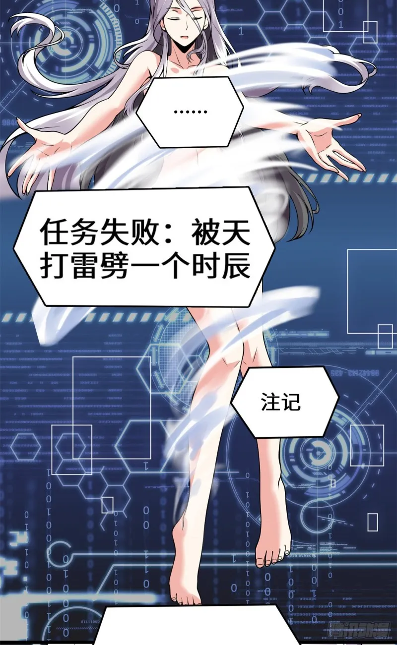 第182话 一人承担 第14页