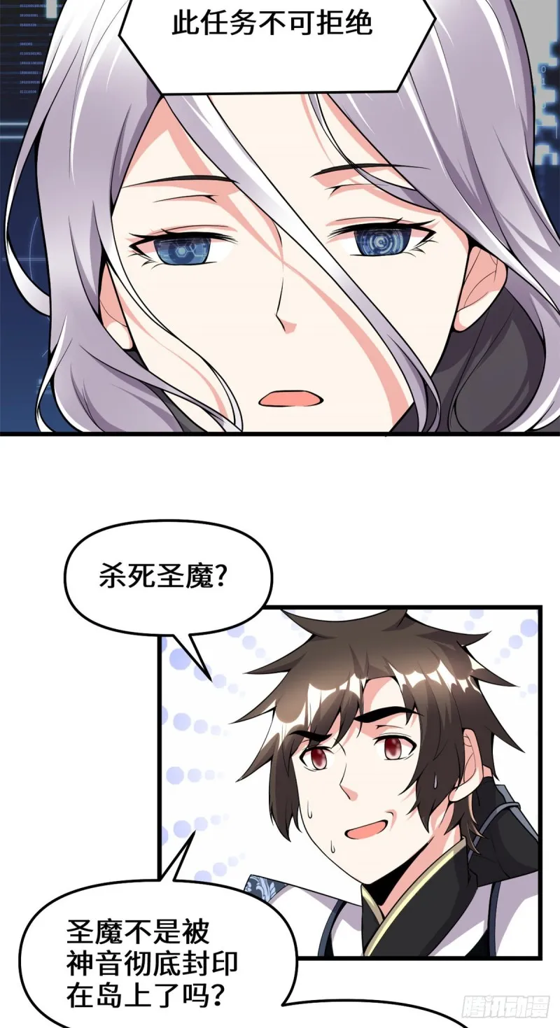 第182话 一人承担 第15页