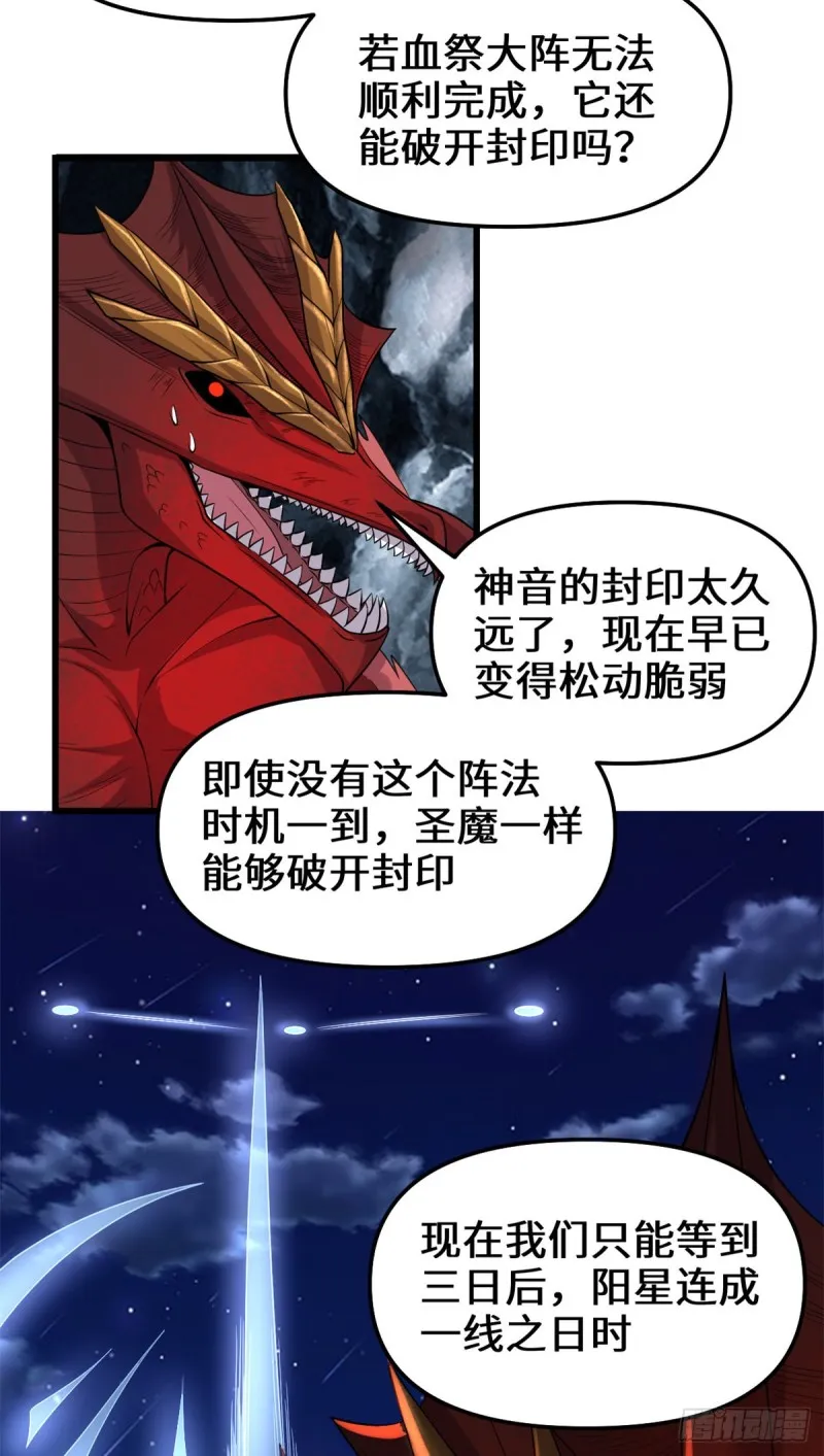 第182话 一人承担 第16页