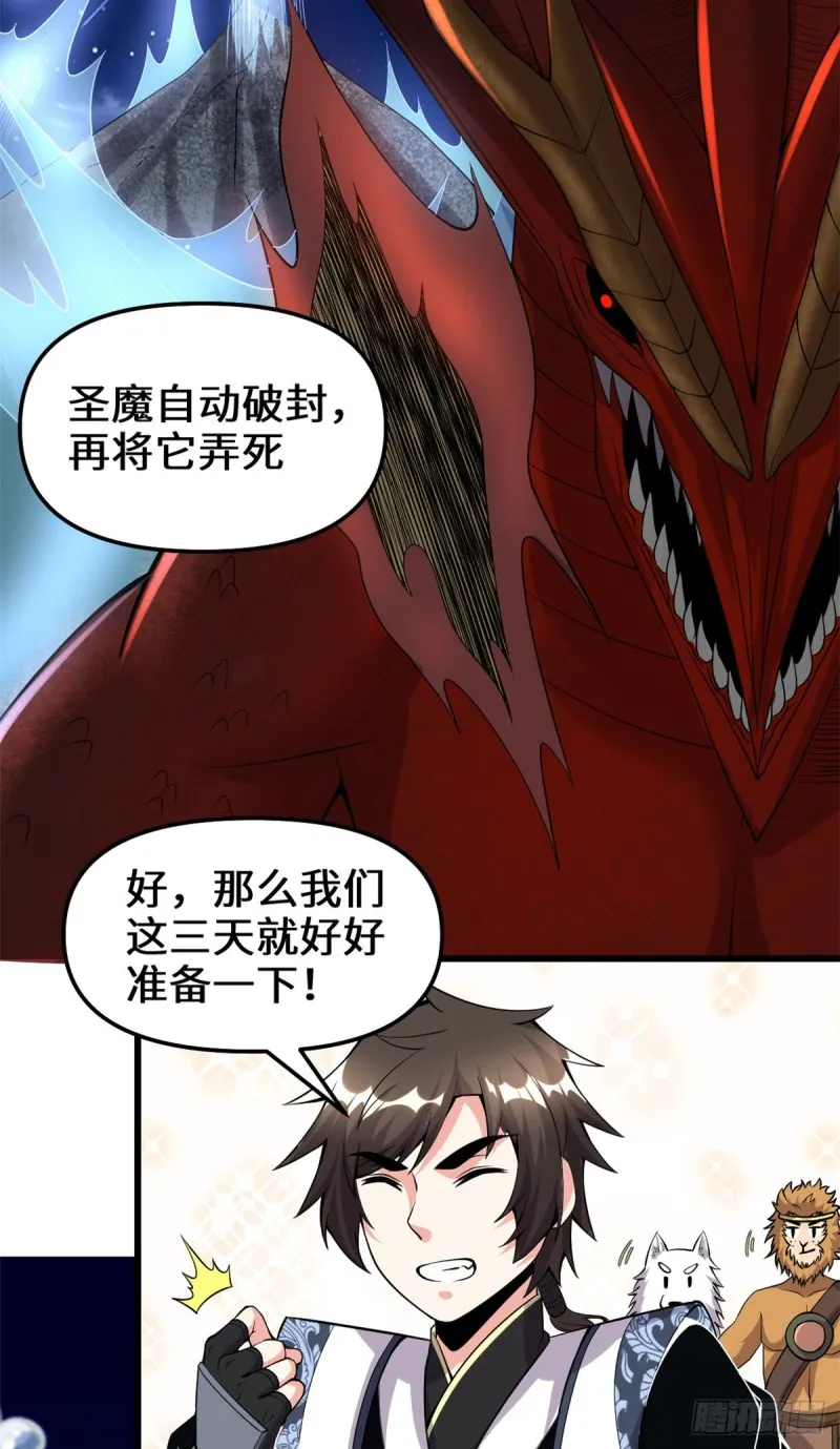 第182话 一人承担 第17页