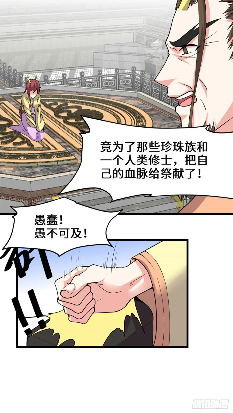 第182话 一人承担 第22页