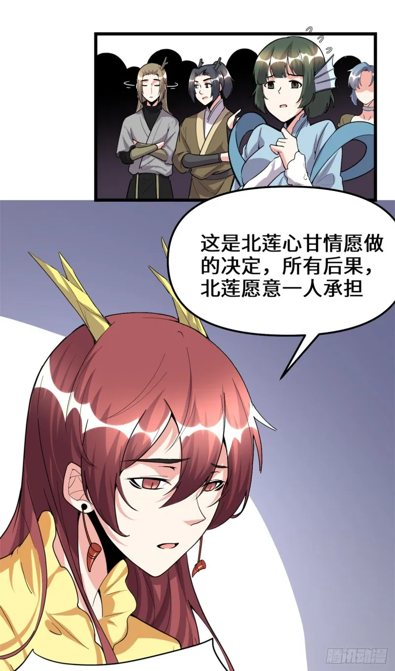 第182话 一人承担 第23页