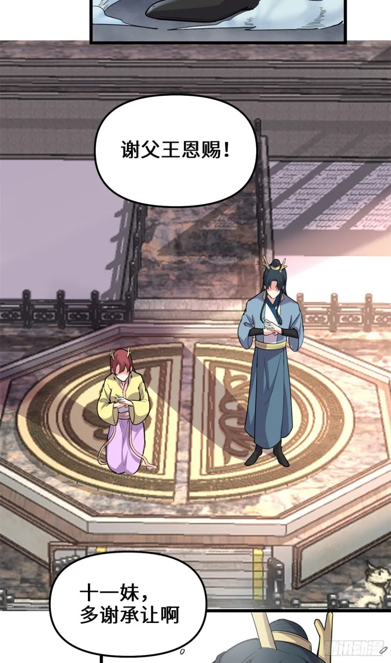 第182话 一人承担 第25页