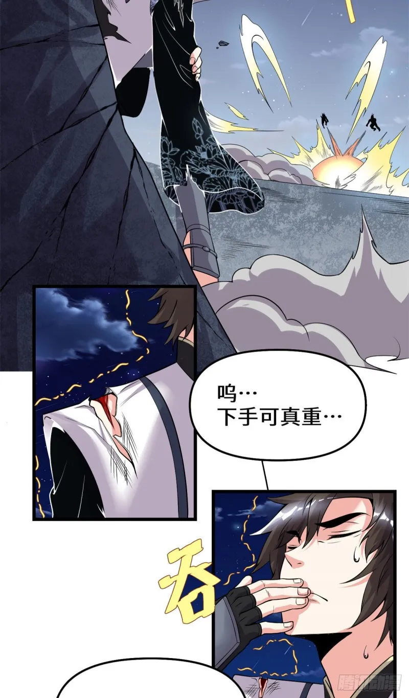 第184话 一击必杀！ 第6页