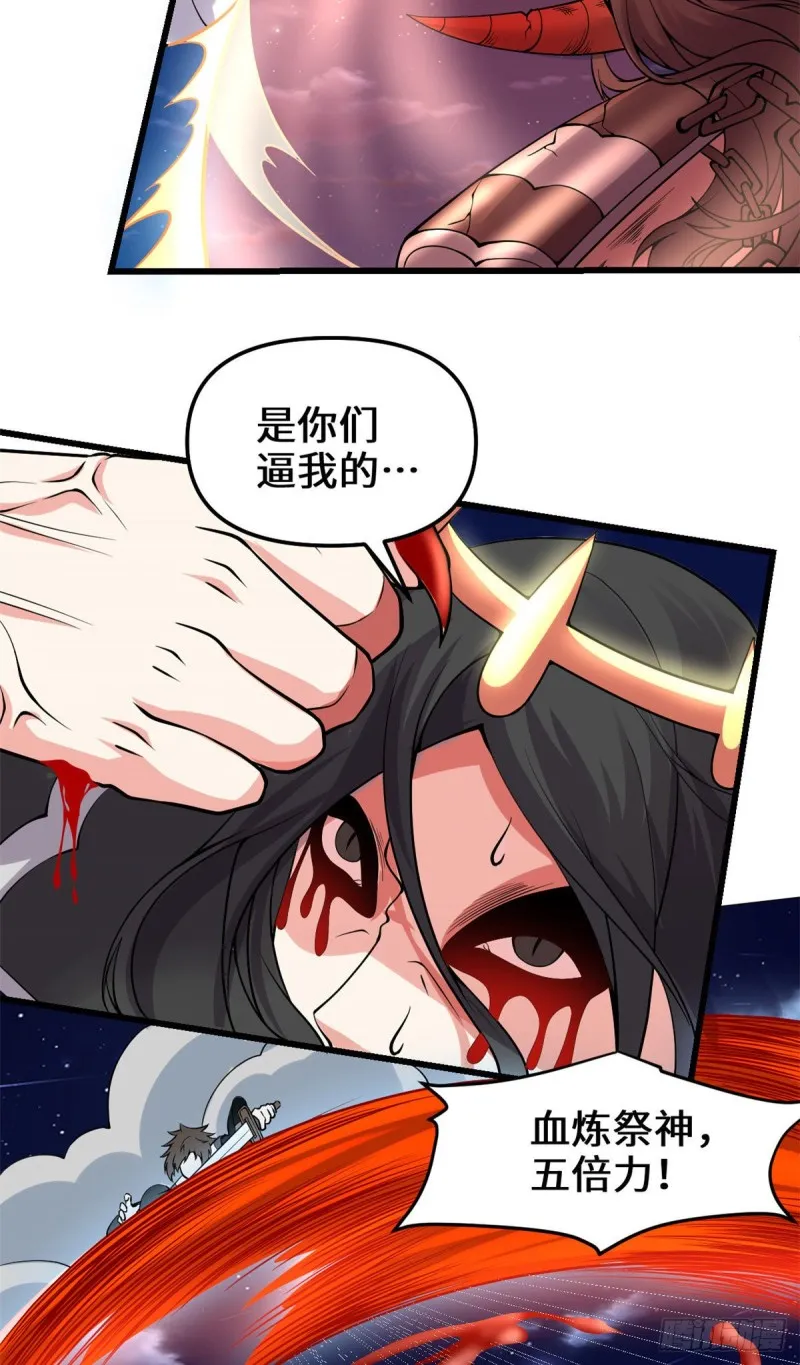 第184话 一击必杀！ 第9页