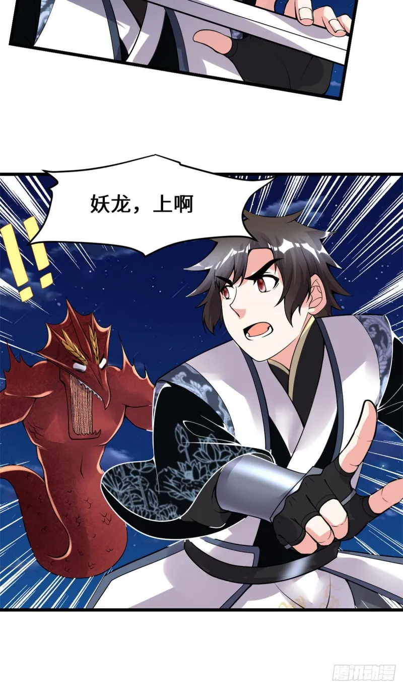 第184话 一击必杀！ 第11页
