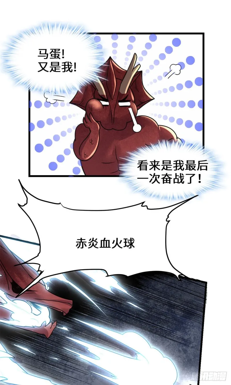 第184话 一击必杀！ 第12页