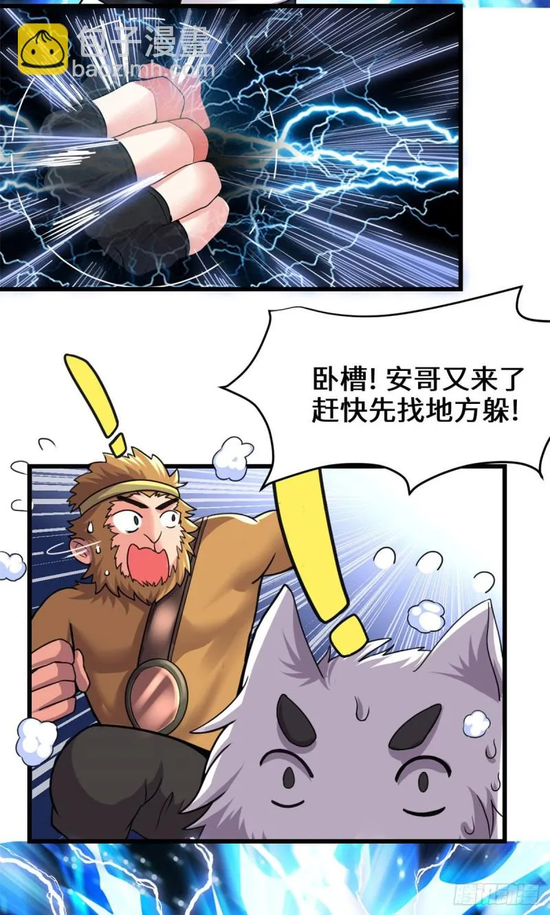 第184话 一击必杀！ 第19页