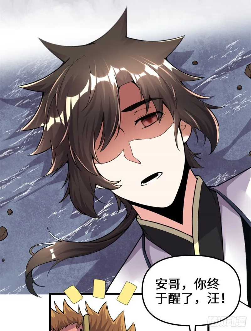 第184话 一击必杀！ 第26页