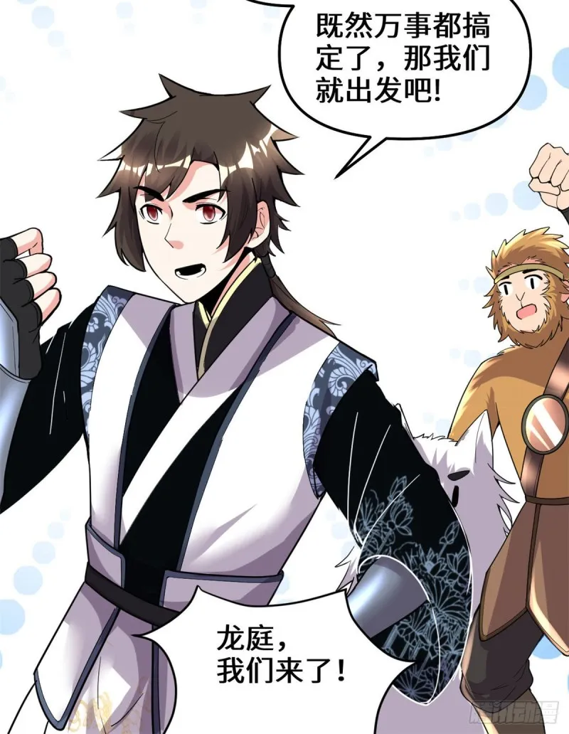 第184话 一击必杀！ 第31页