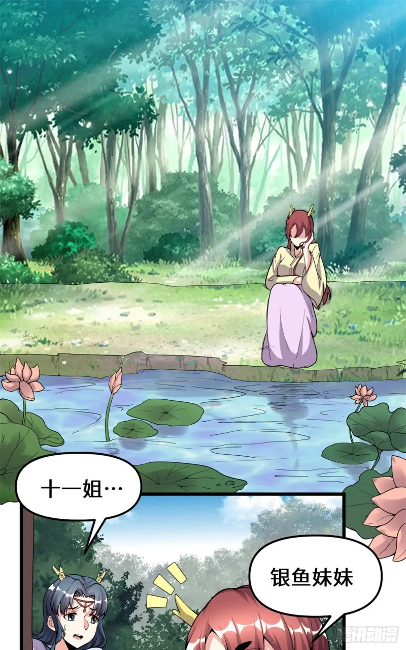 第183话 轮死你 第2页