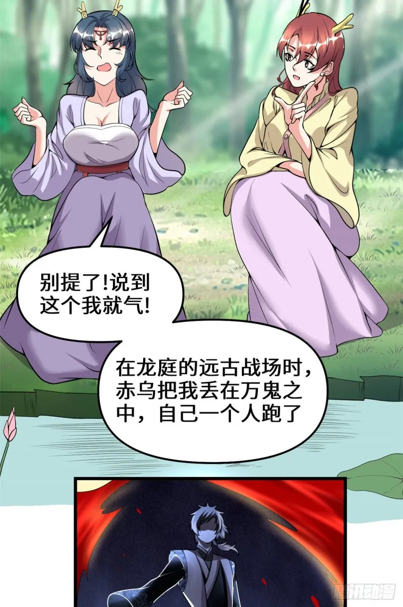 第183话 轮死你 第6页