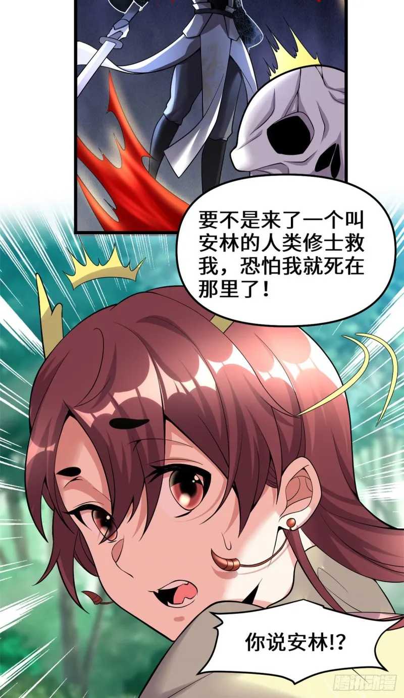 第183话 轮死你 第7页