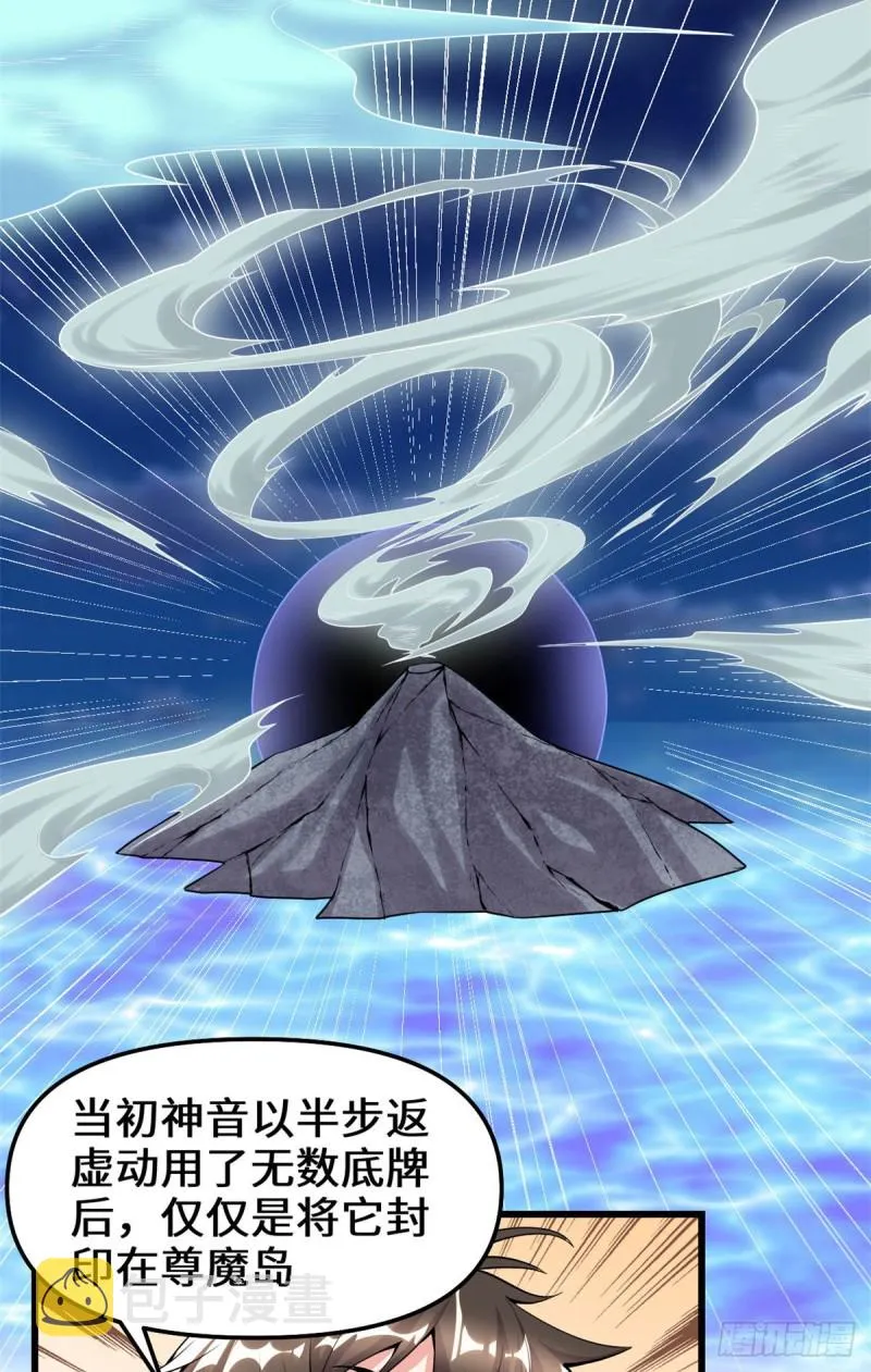 第183话 轮死你 第9页