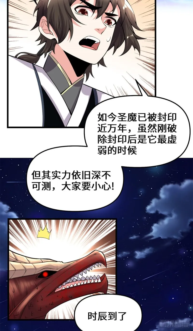 第183话 轮死你 第10页