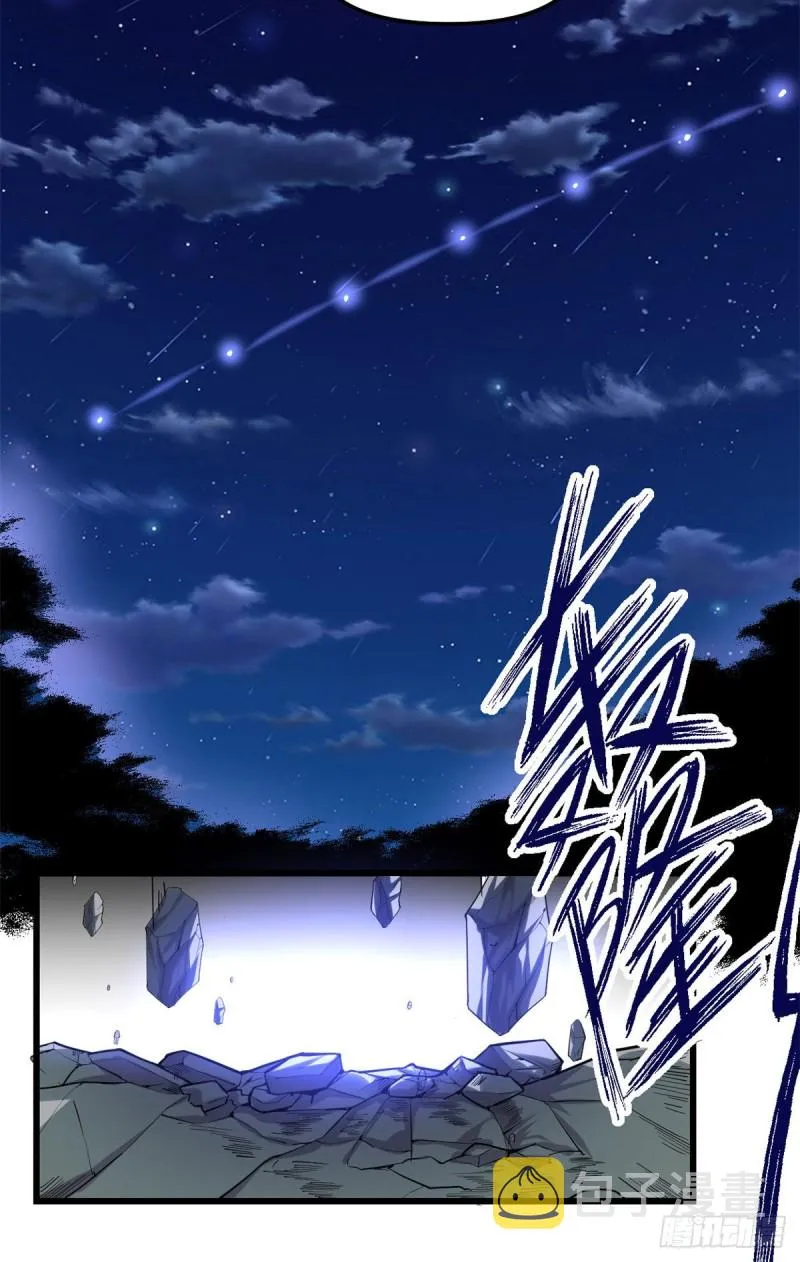 第183话 轮死你 第11页