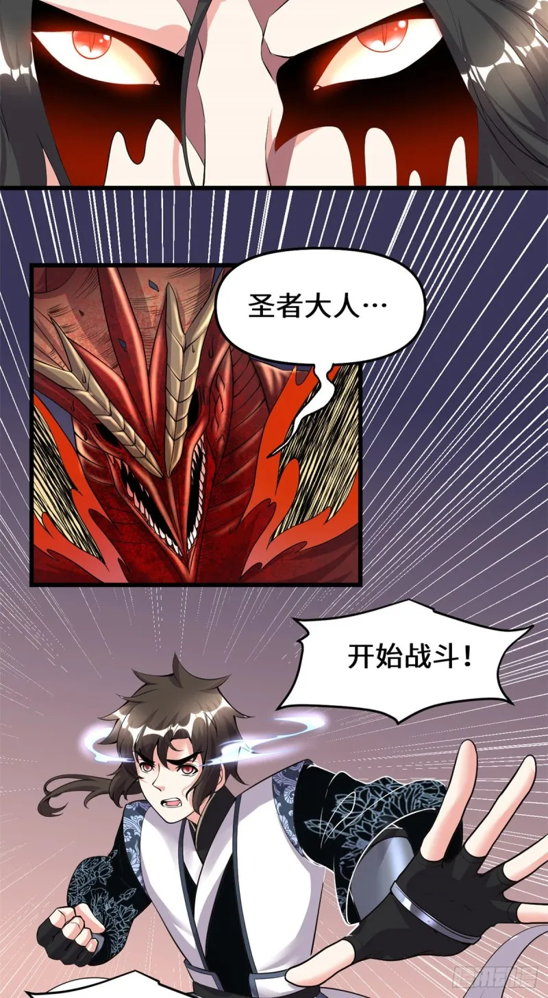 第183话 轮死你 第16页