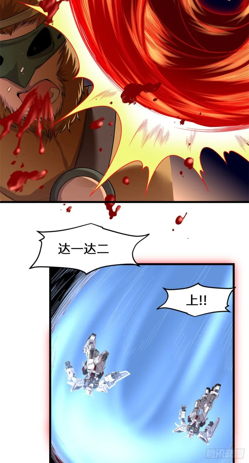 第183话 轮死你 第29页