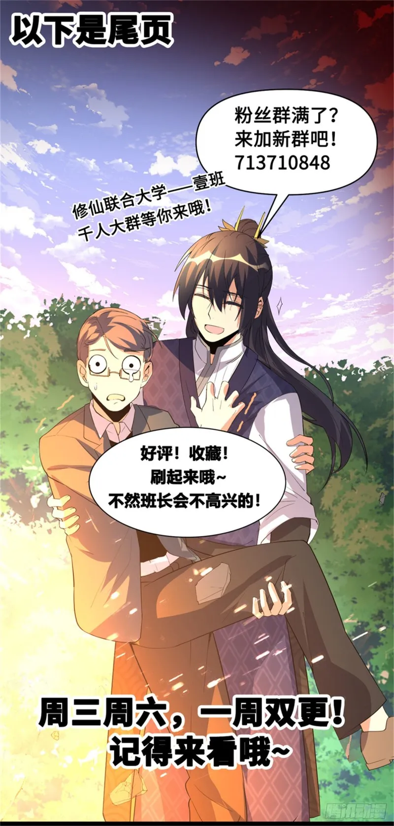 第183话 轮死你 第32页