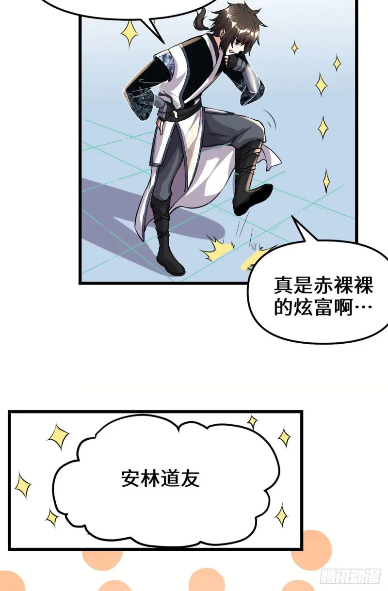 第186话 不是你该拿的 第4页