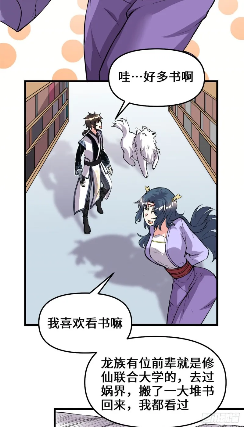 第186话 不是你该拿的 第6页