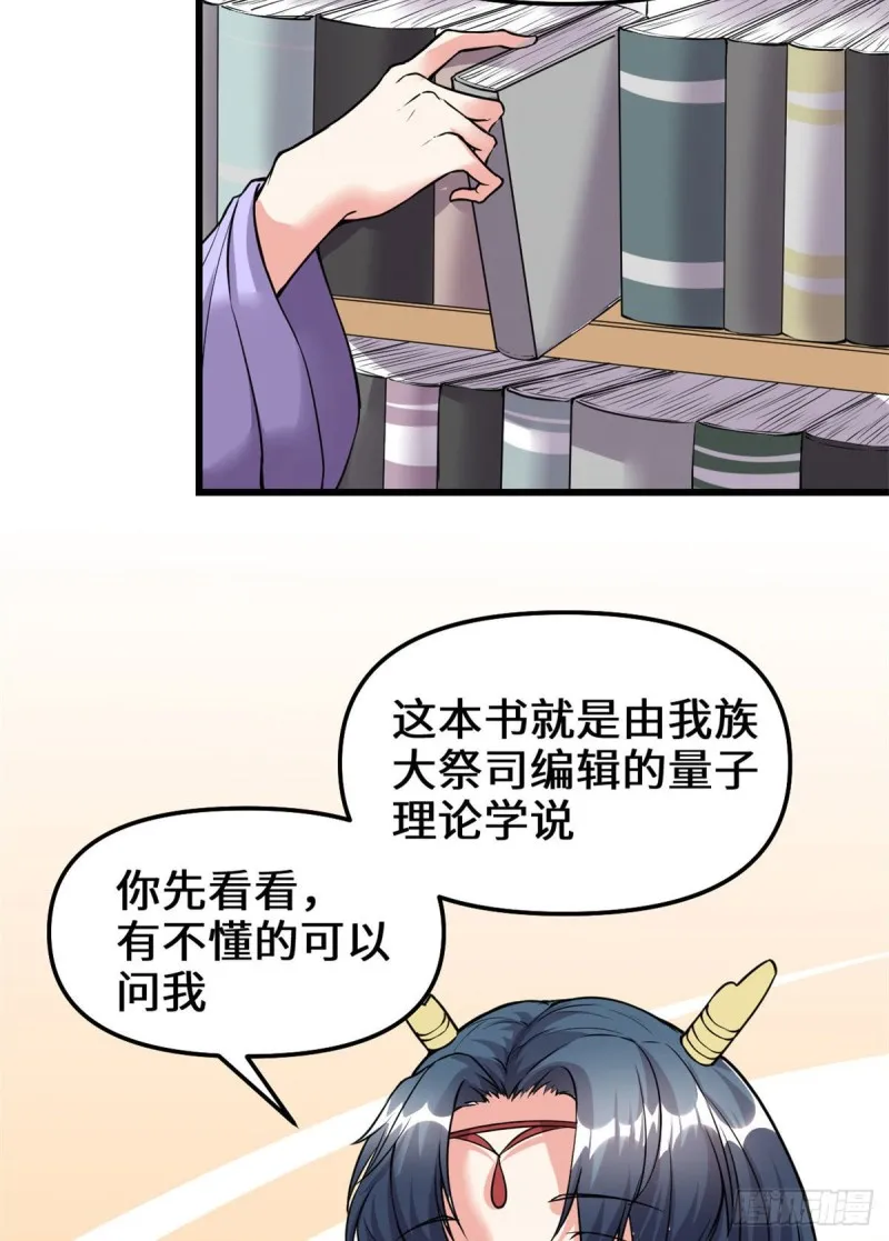 第186话 不是你该拿的 第7页