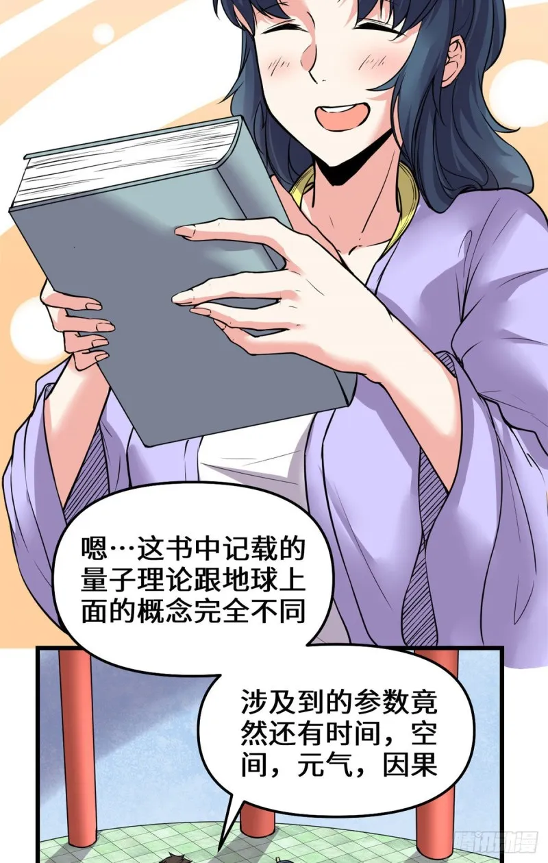 第186话 不是你该拿的 第8页