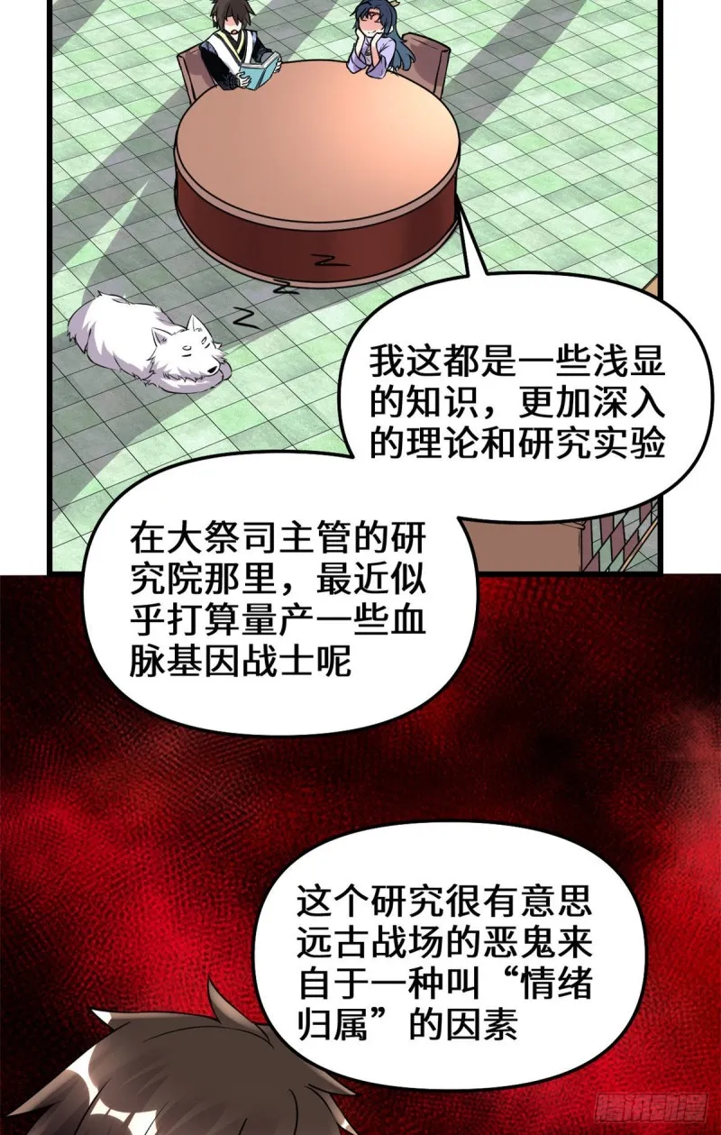 第186话 不是你该拿的 第9页