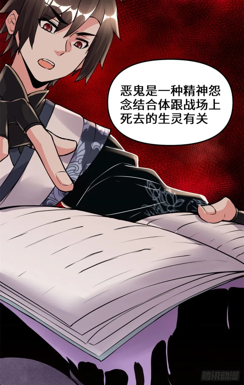 第186话 不是你该拿的 第10页
