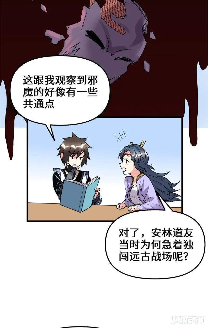 第186话 不是你该拿的 第12页