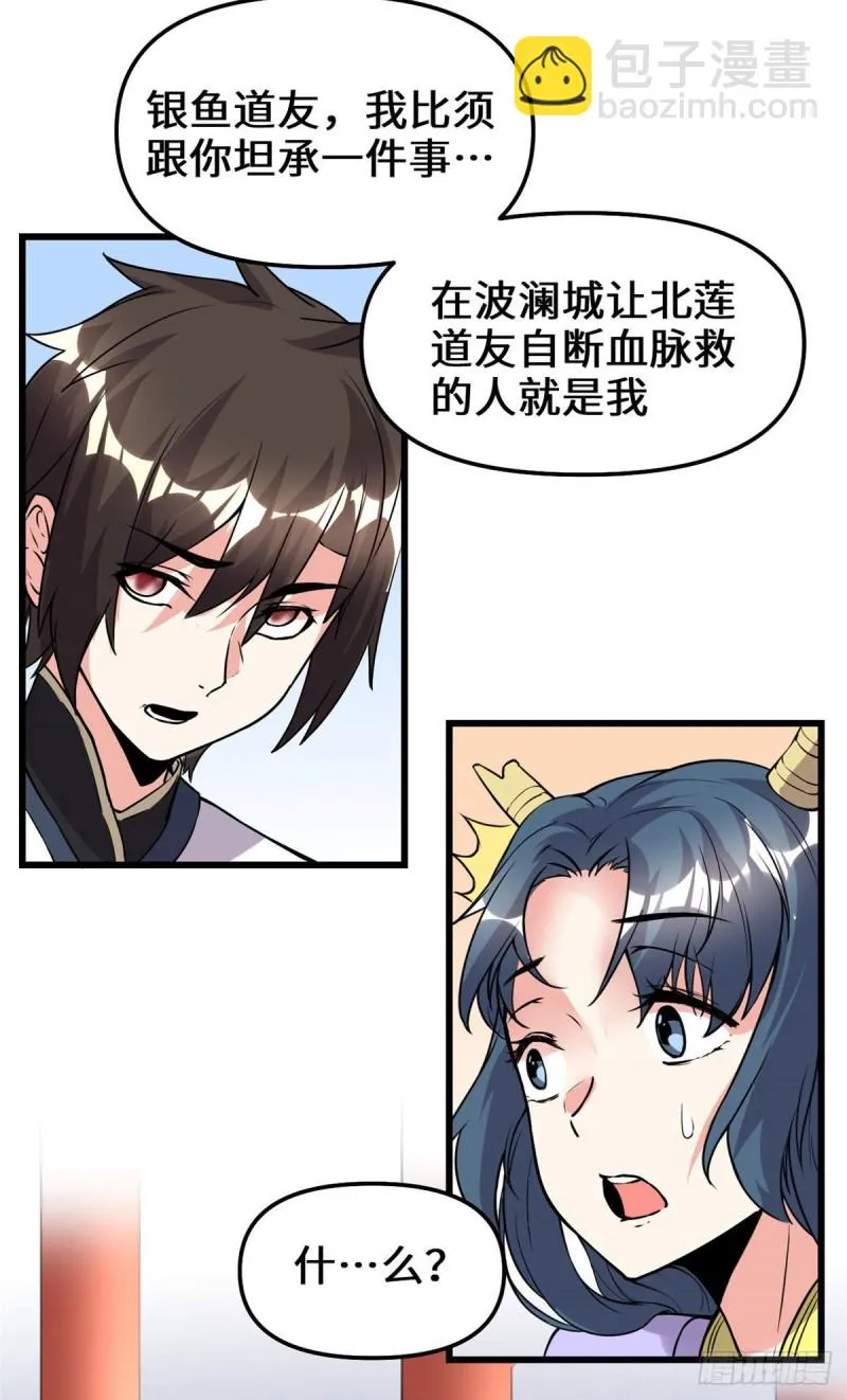 第186话 不是你该拿的 第13页