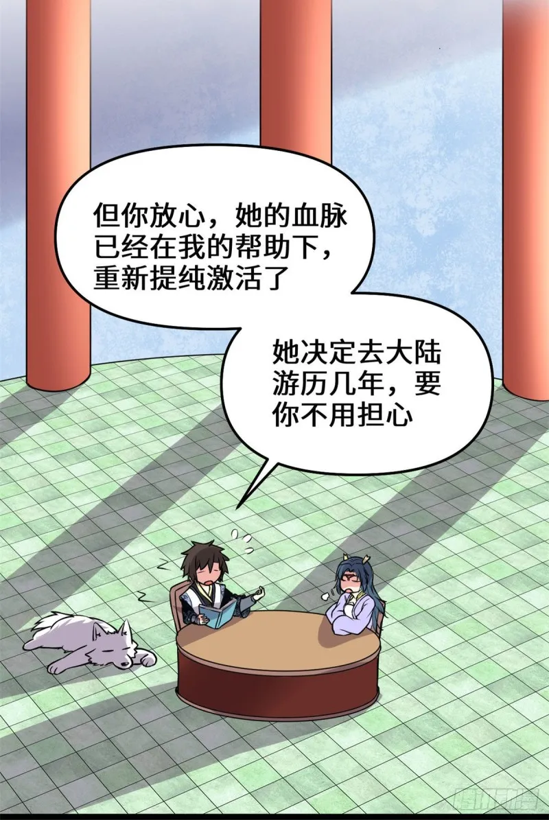 第186话 不是你该拿的 第14页