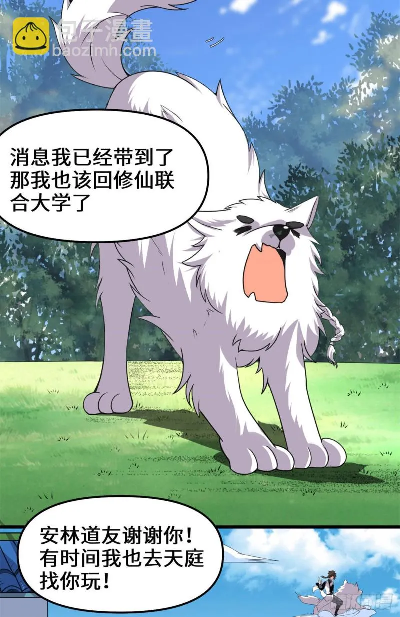 第186话 不是你该拿的 第17页