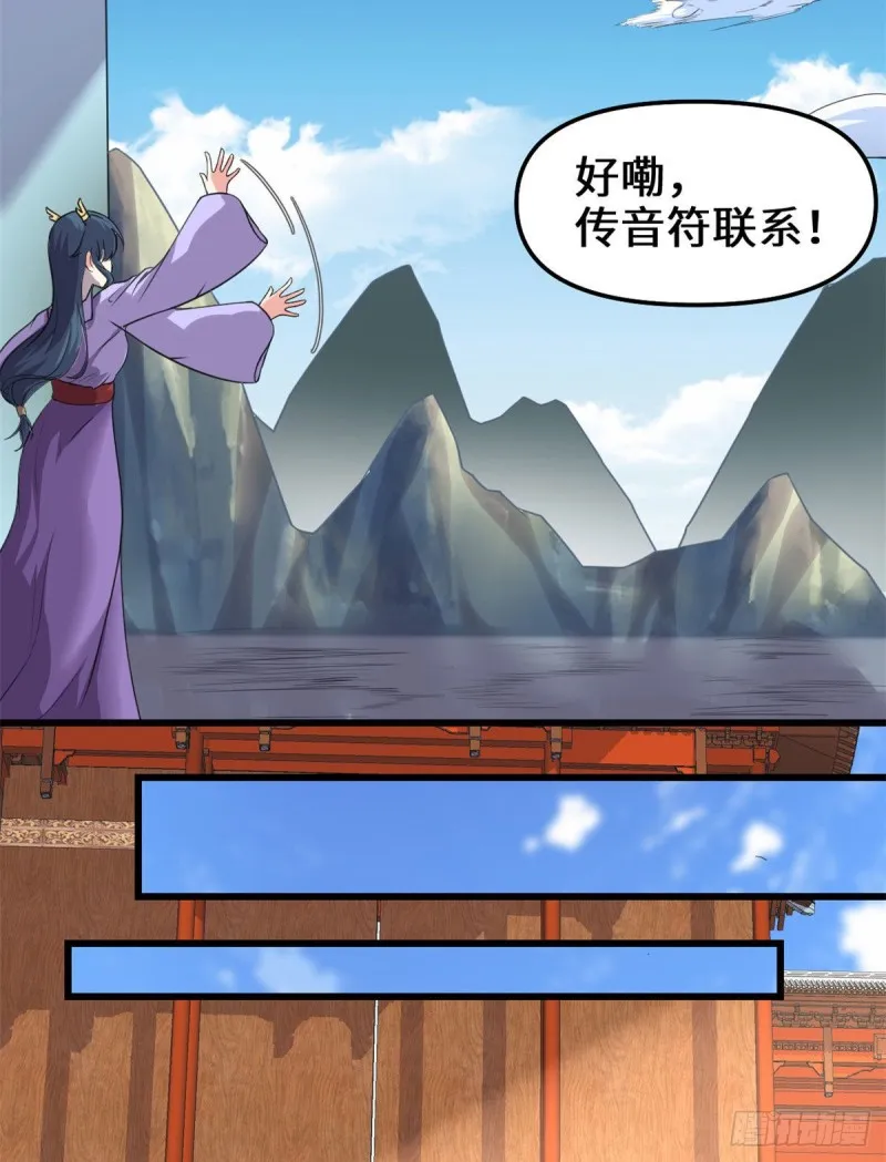 第186话 不是你该拿的 第18页