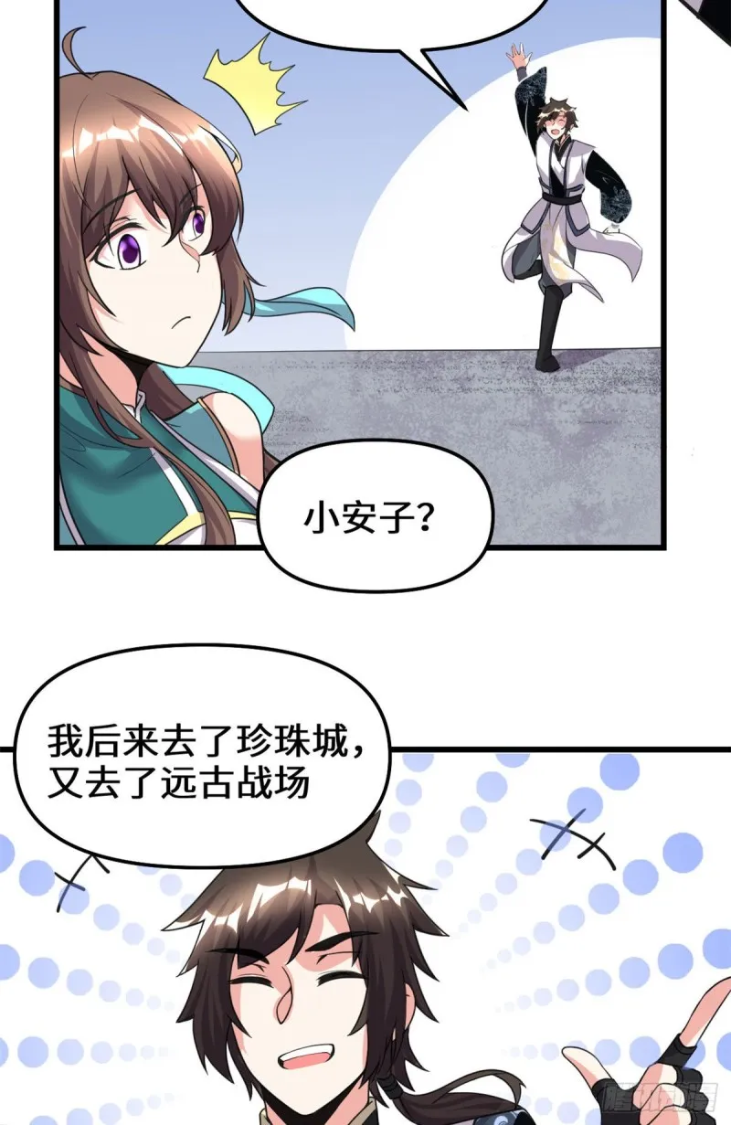 第186话 不是你该拿的 第21页